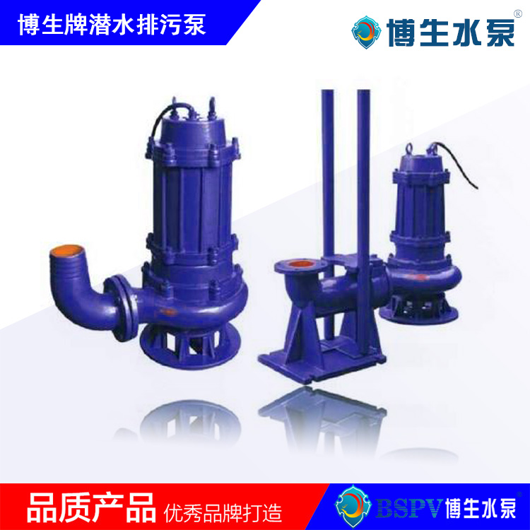 QW、WQ型無堵塞潛水排污泵