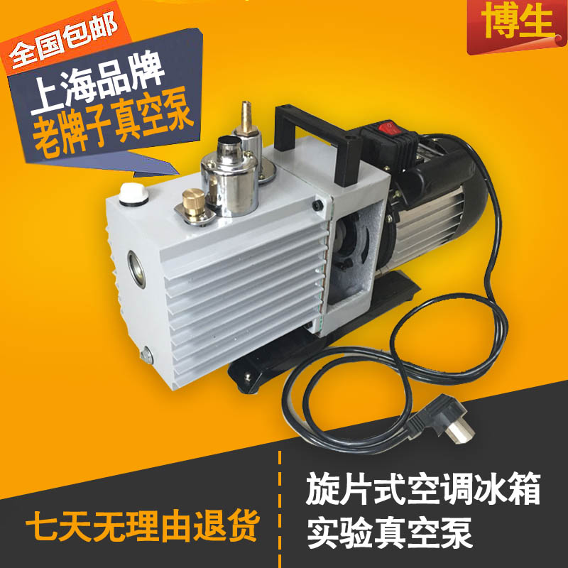 2XZ-2直聯旋片式真空泵